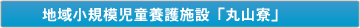 n揬K͎{{݁uێRv